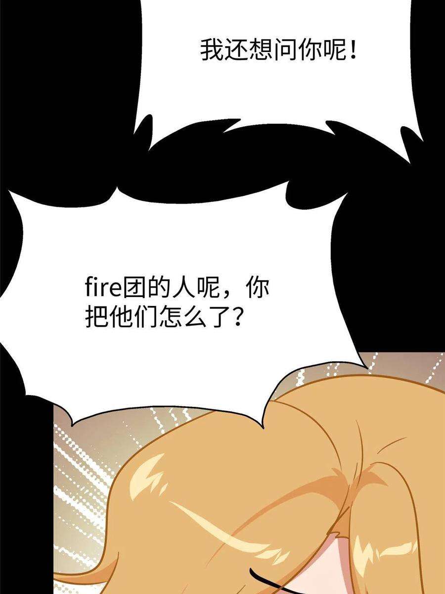 我的守护女友346