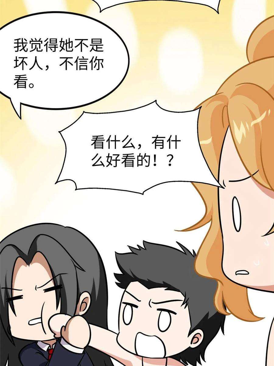 我的守护女友346