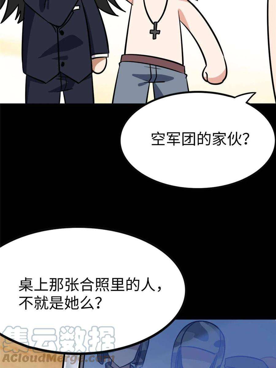 我的守护女友346