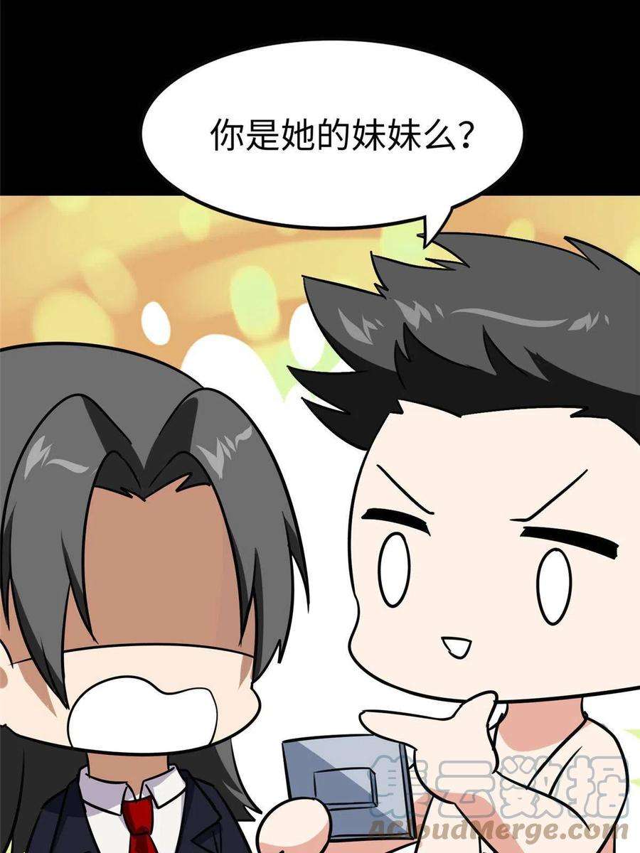 我的守护女友346