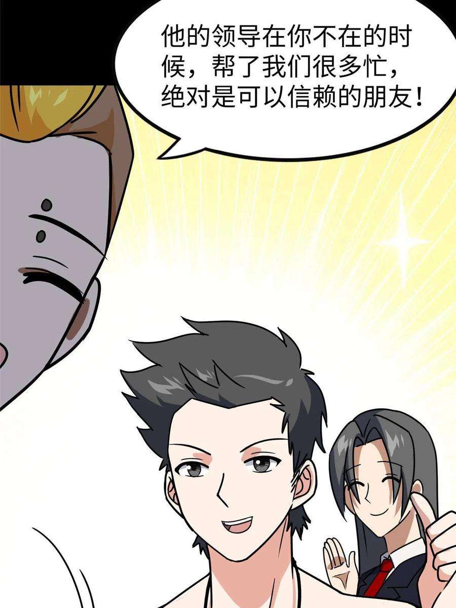 我的守护女友346