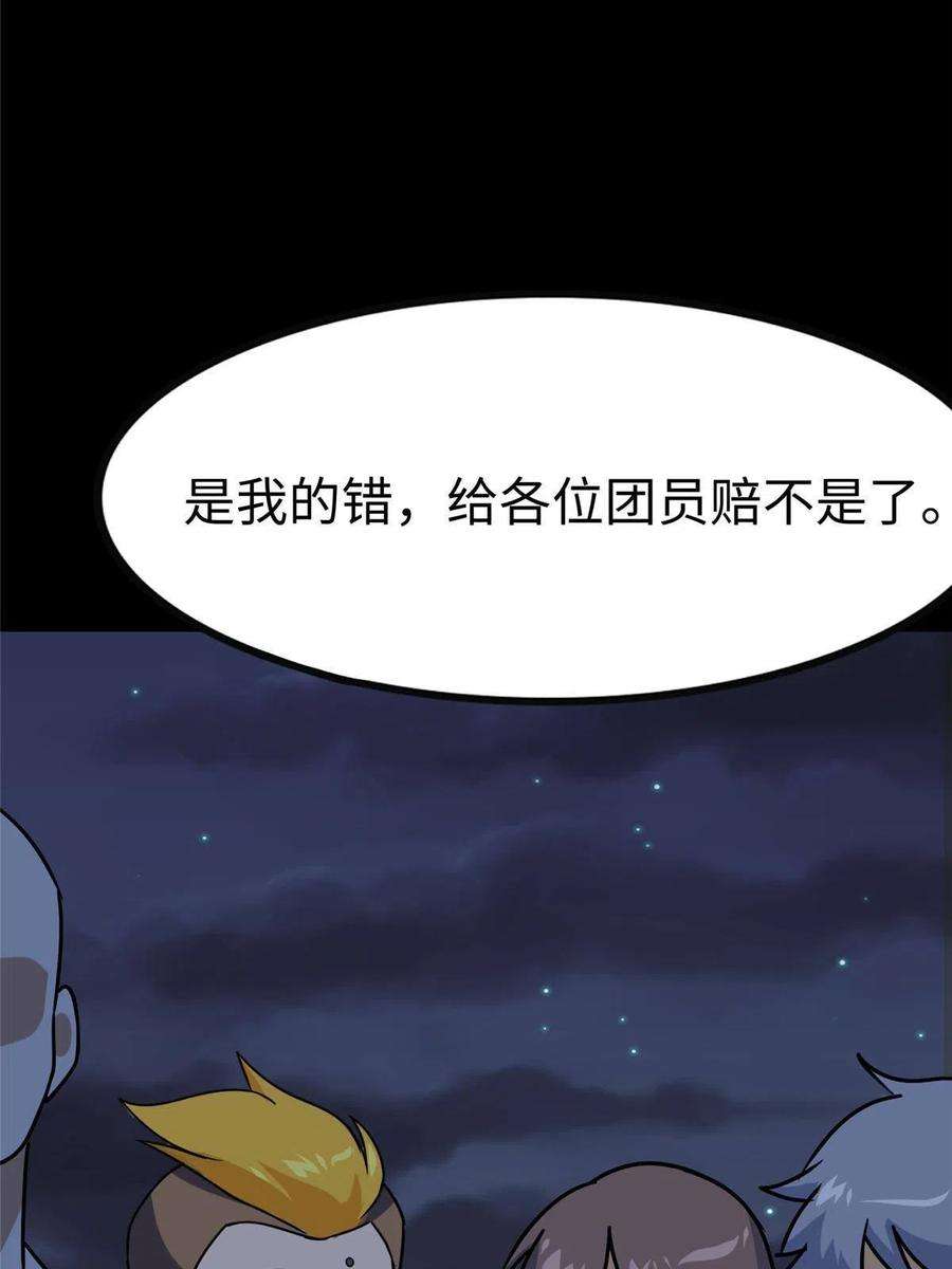 我的守护女友346