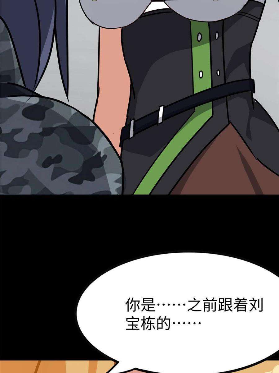 我的守护女友346
