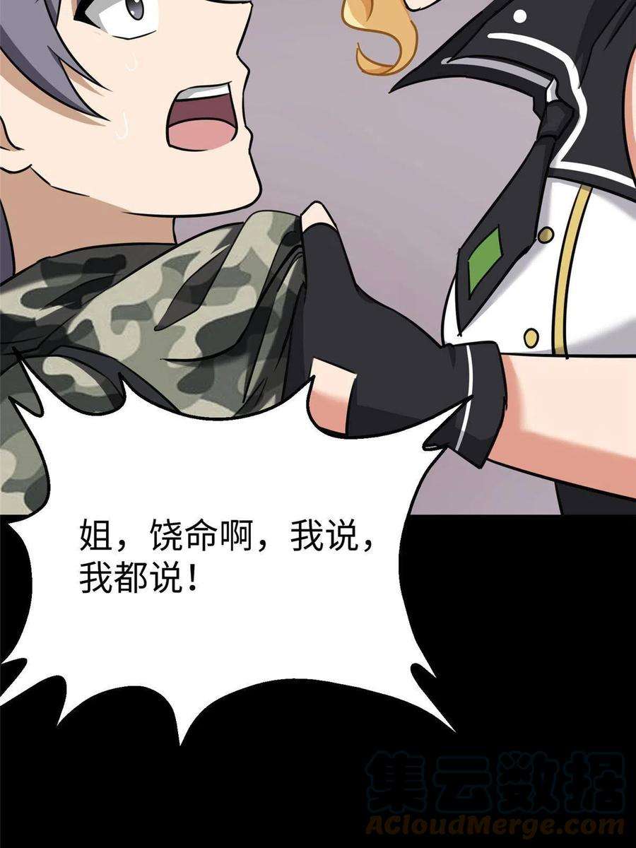 我的守护女友346