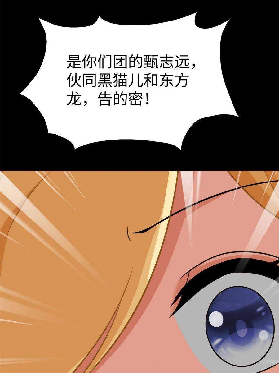 我的守护女友346