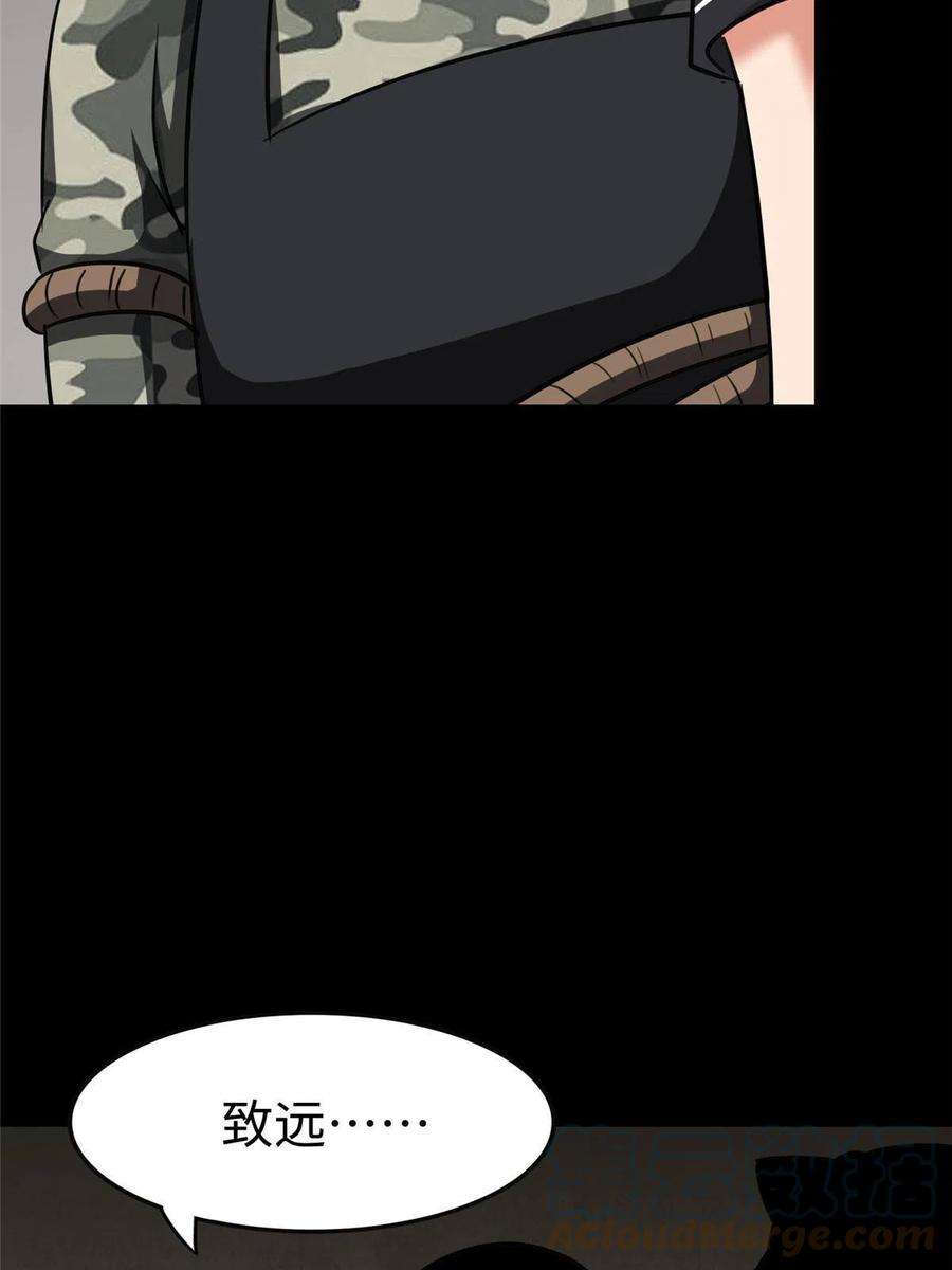 我的守护女友346