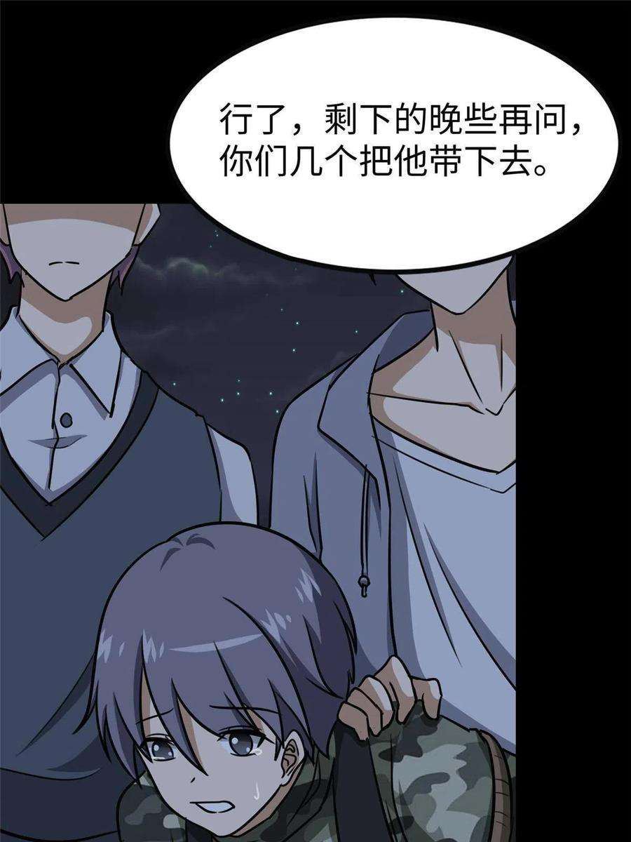 我的守护女友346