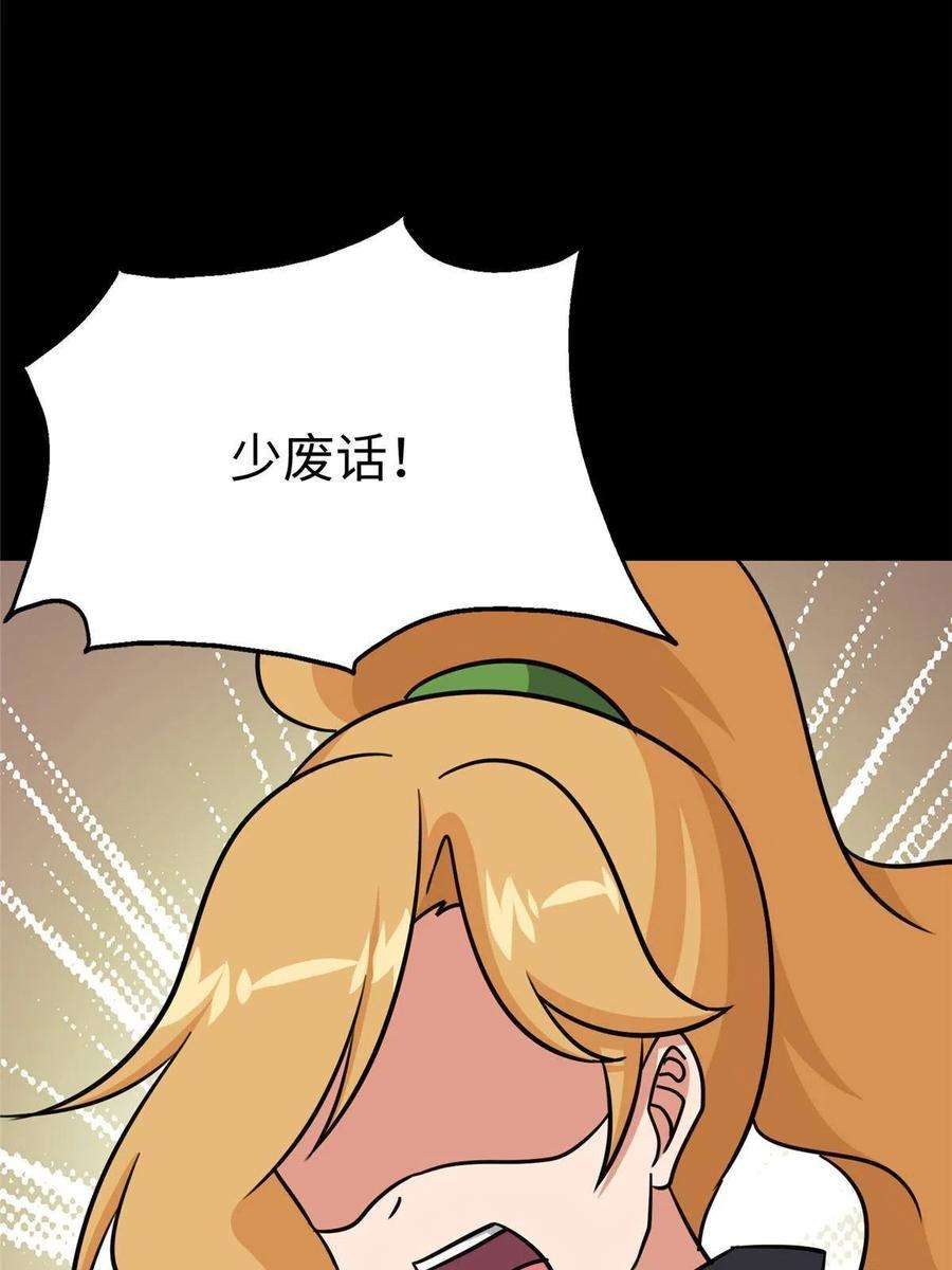 我的守护女友346