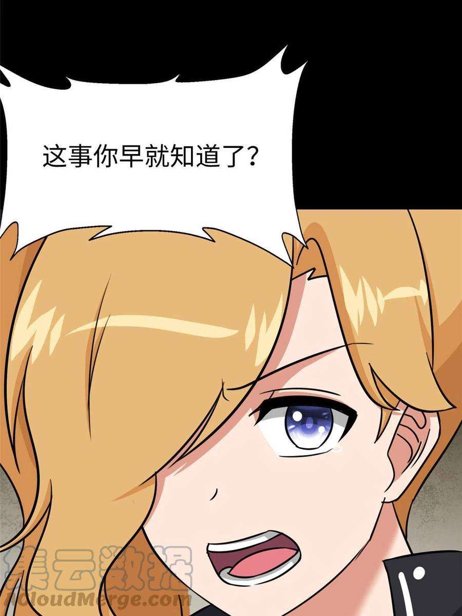 我的守护女友346