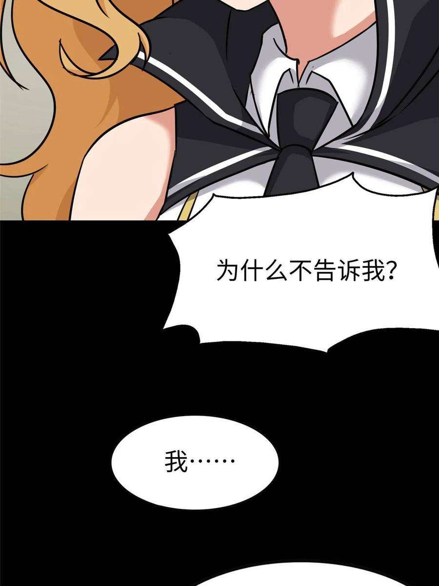 我的守护女友346