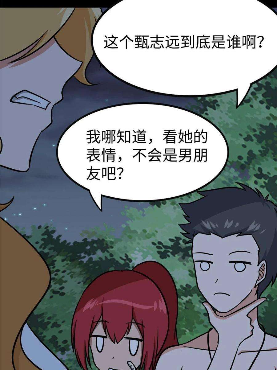 我的守护女友346