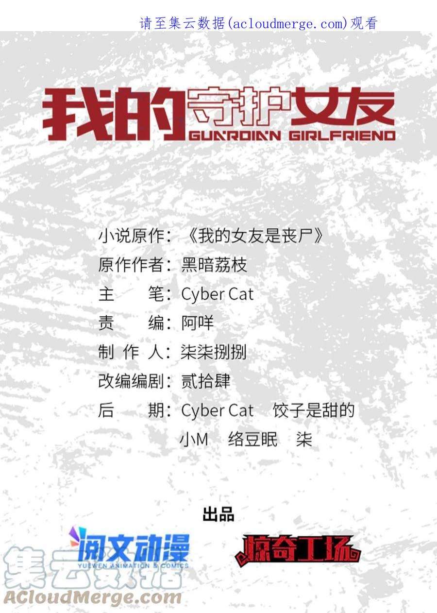 我的守护女友347