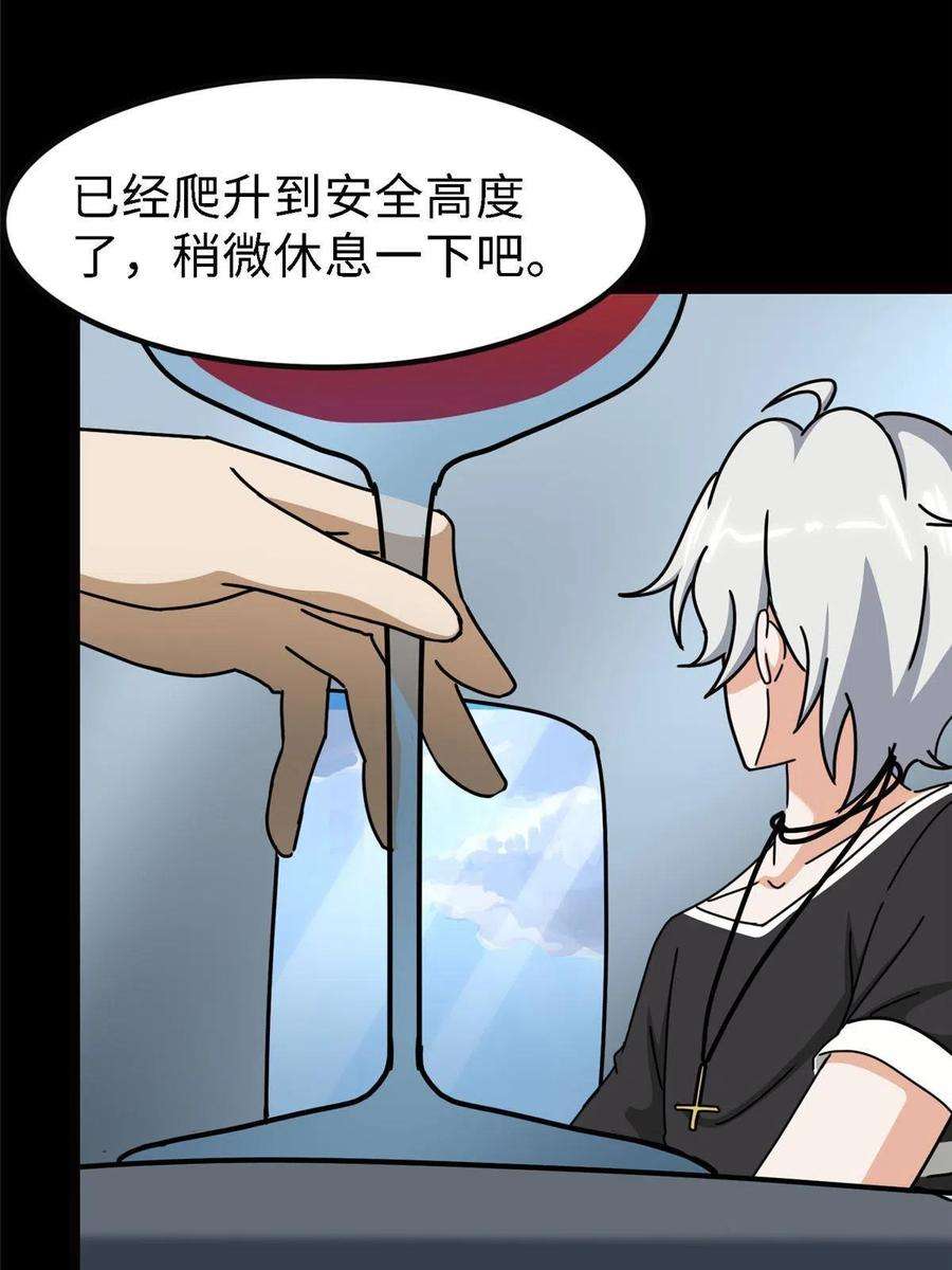 我的守护女友347