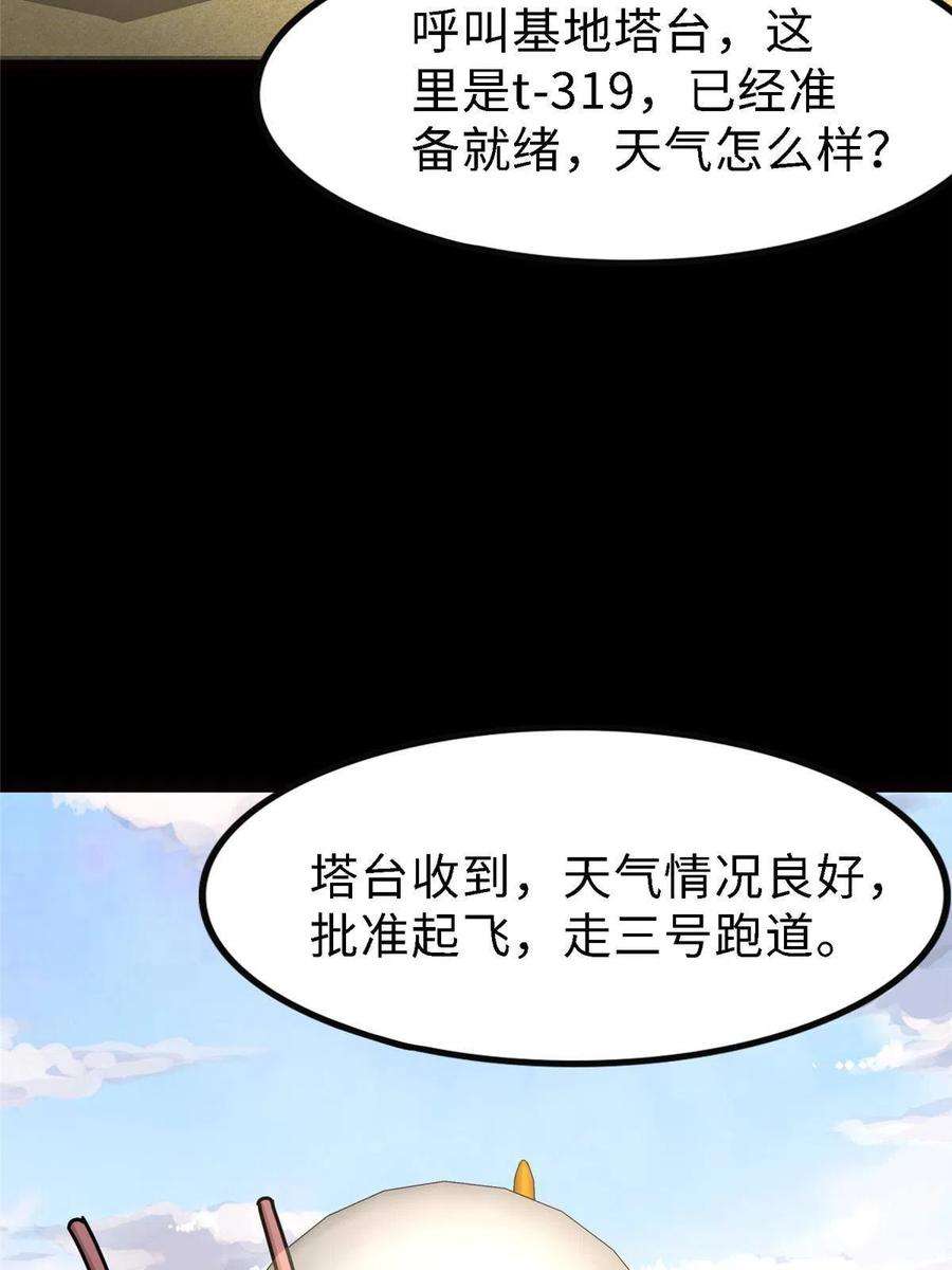 我的守护女友347