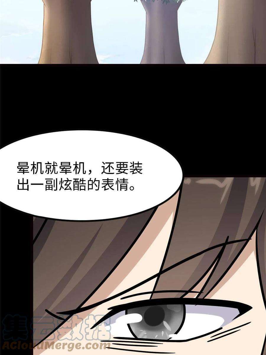 我的守护女友347