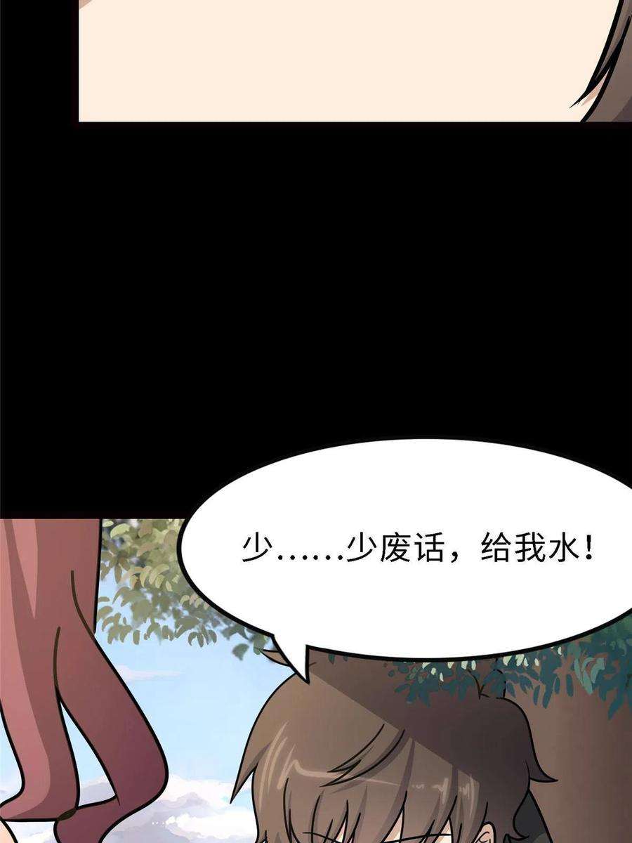 我的守护女友347