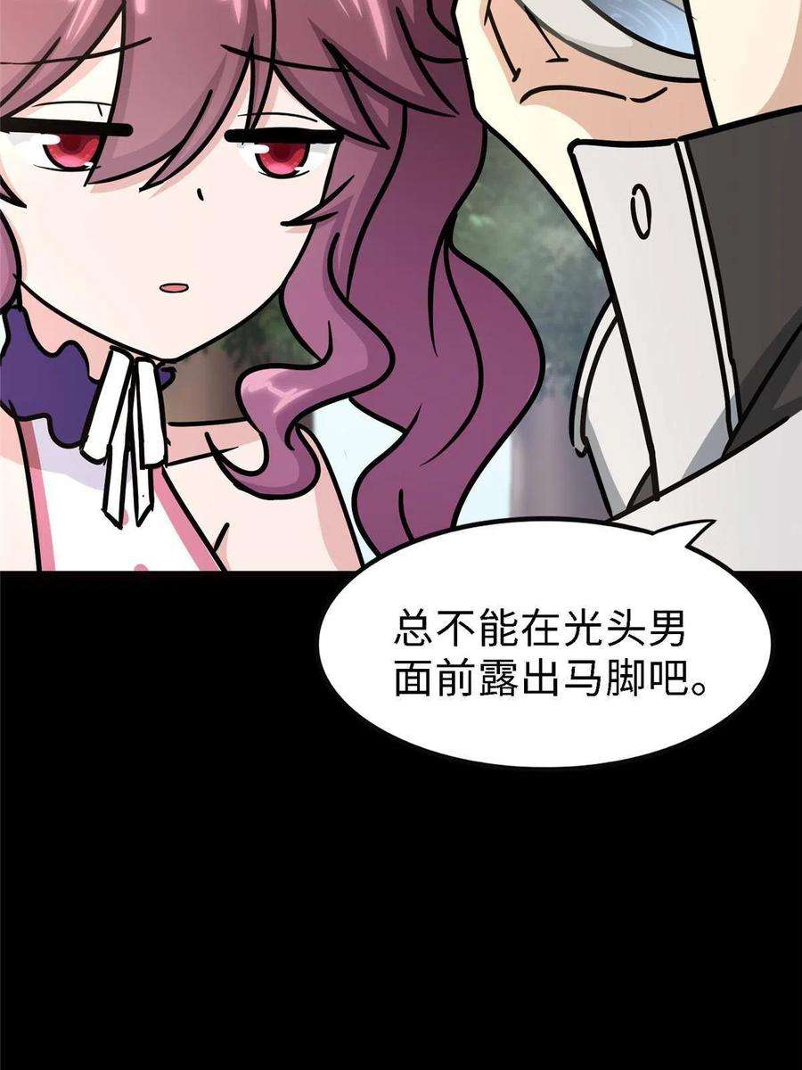 我的守护女友347