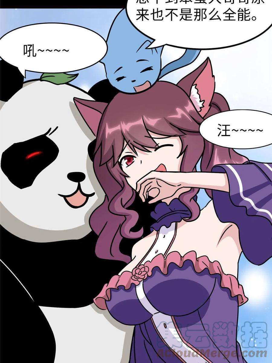 我的守护女友347