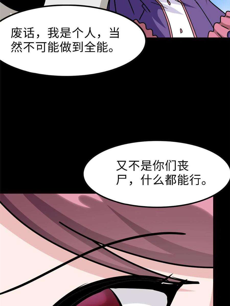 我的守护女友347