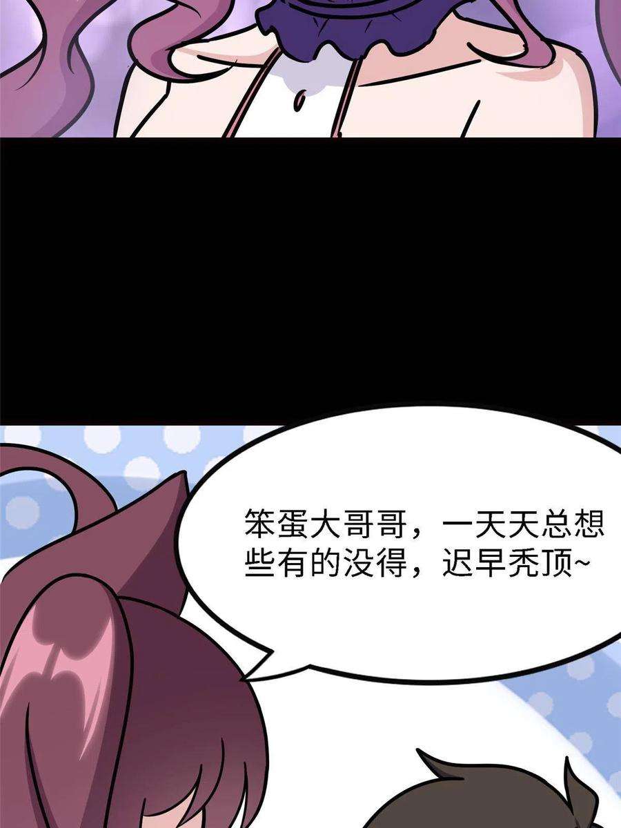 我的守护女友347