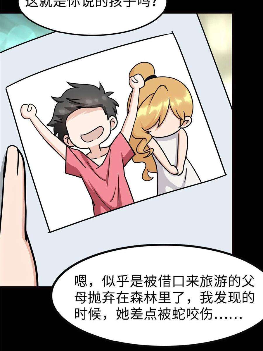 我的守护女友347