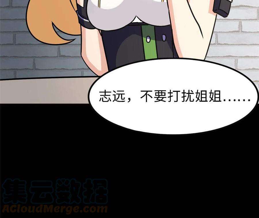 我的守护女友347