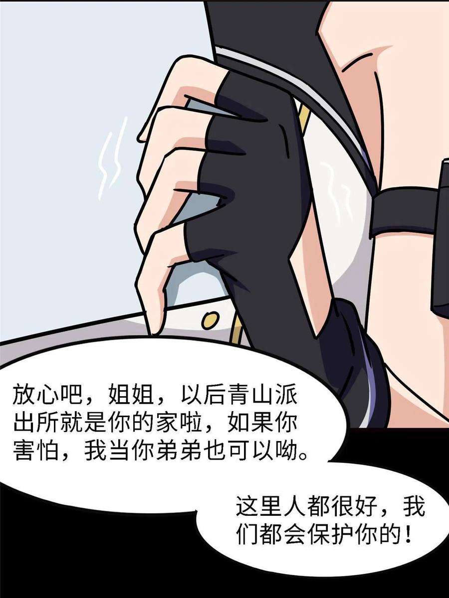 我的守护女友347