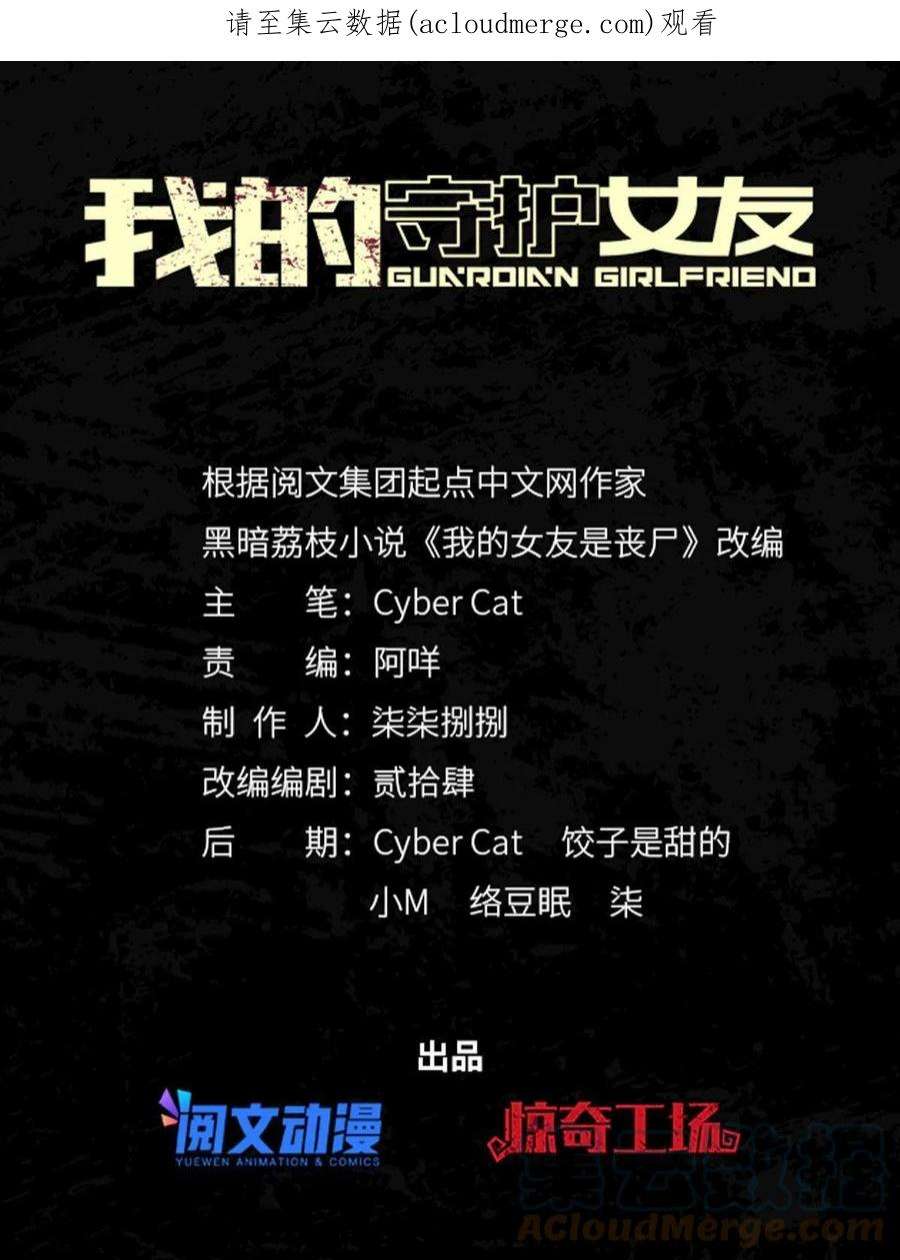 我的守护女友348