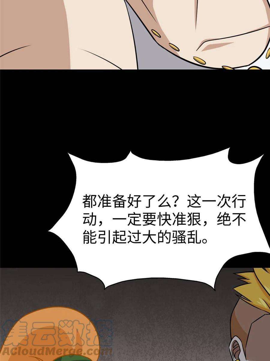 我的守护女友348
