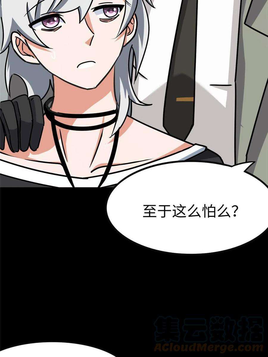 我的守护女友348
