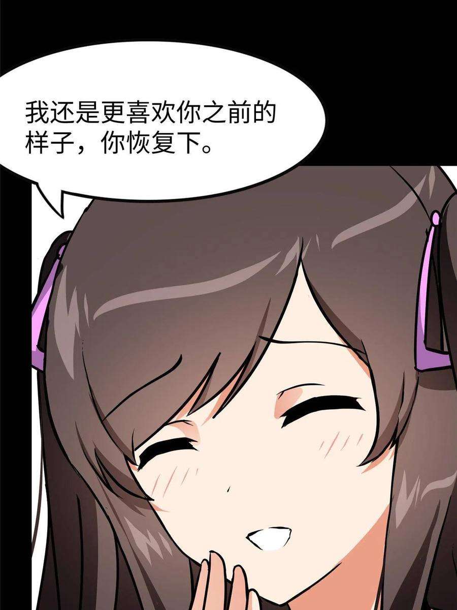 我的守护女友348