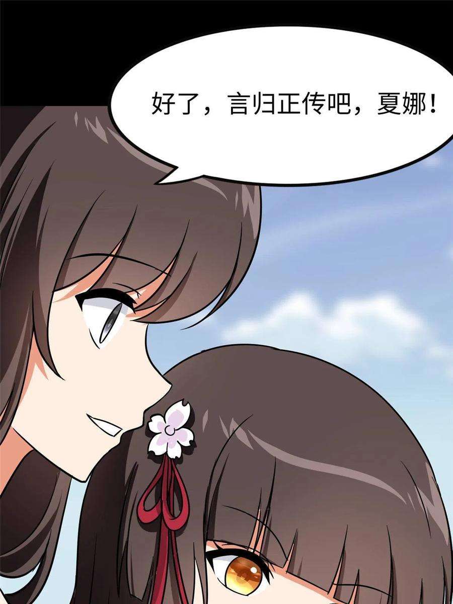 我的守护女友348