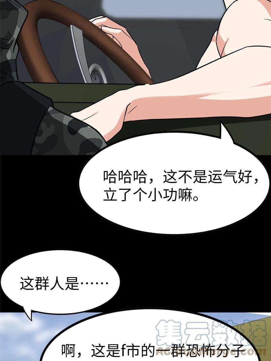 我的守护女友348