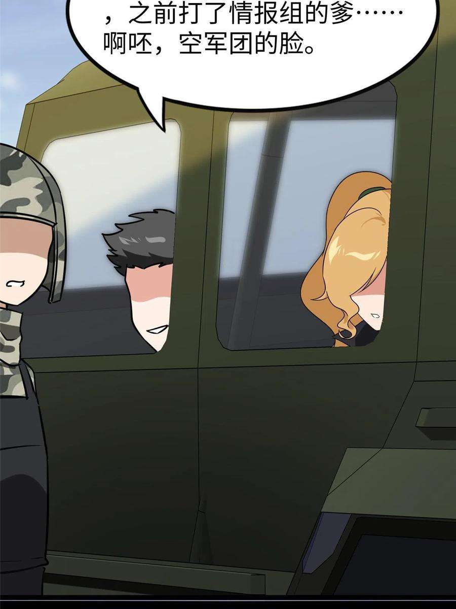 我的守护女友348