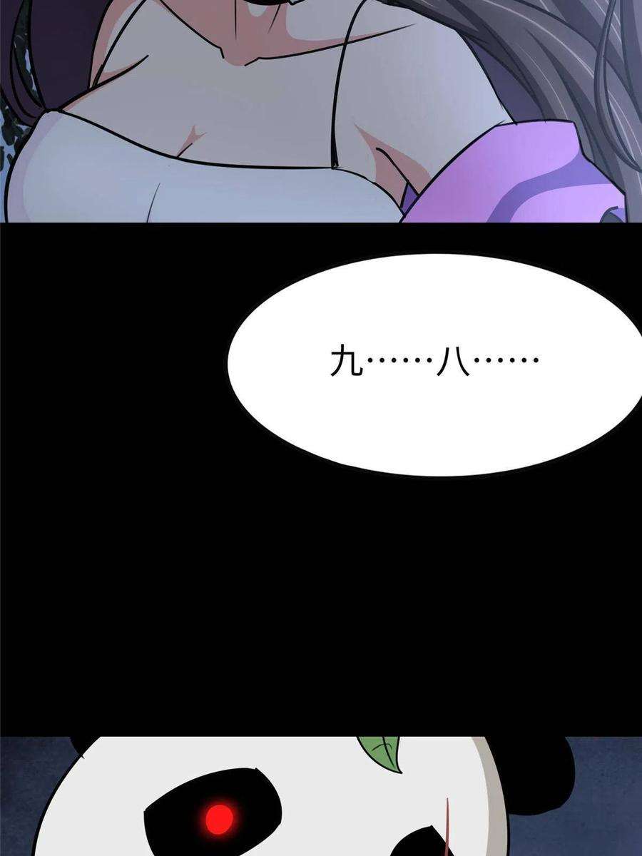 我的守护女友349