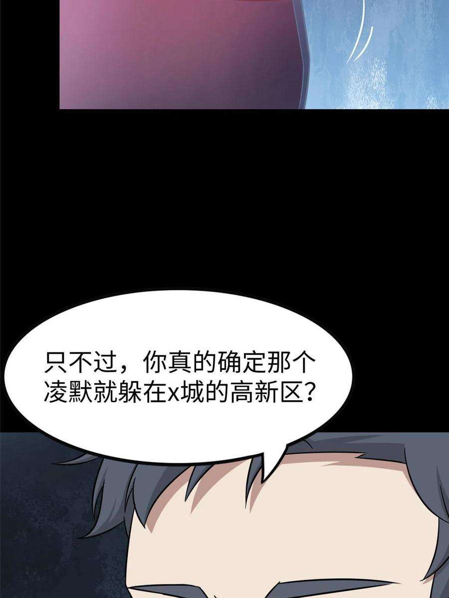 我的守护女友349