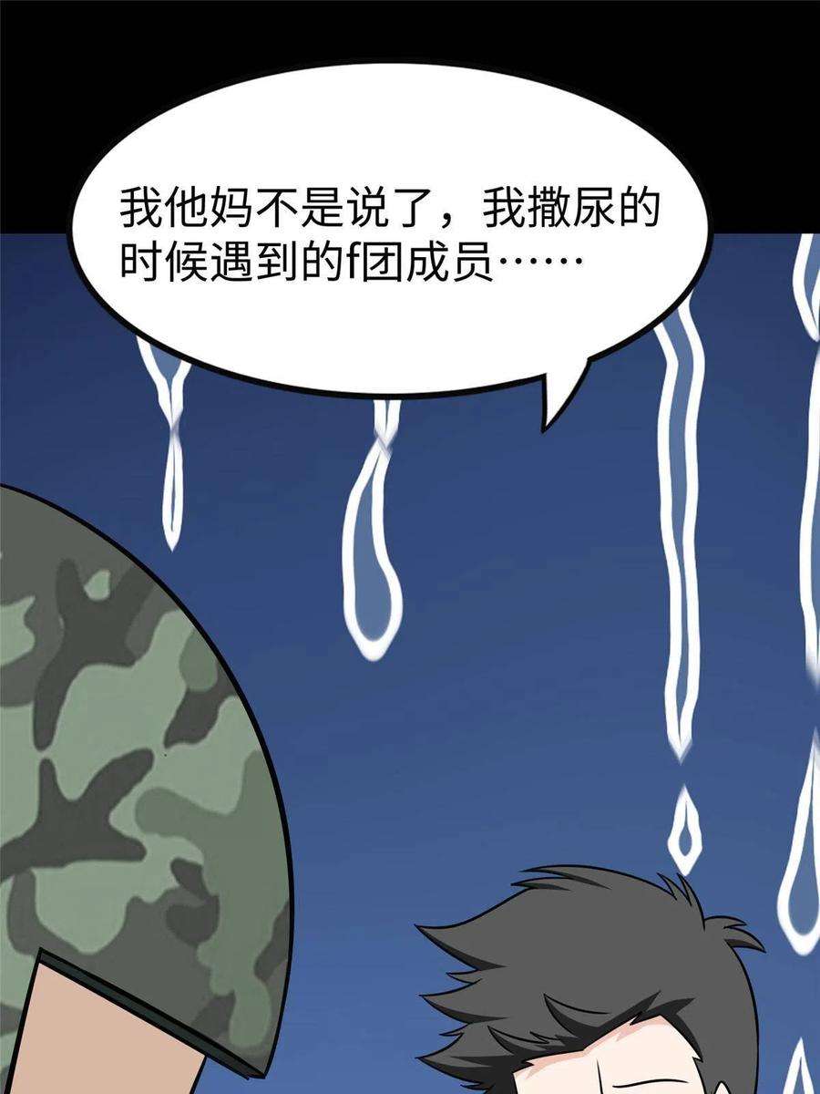 我的守护女友349