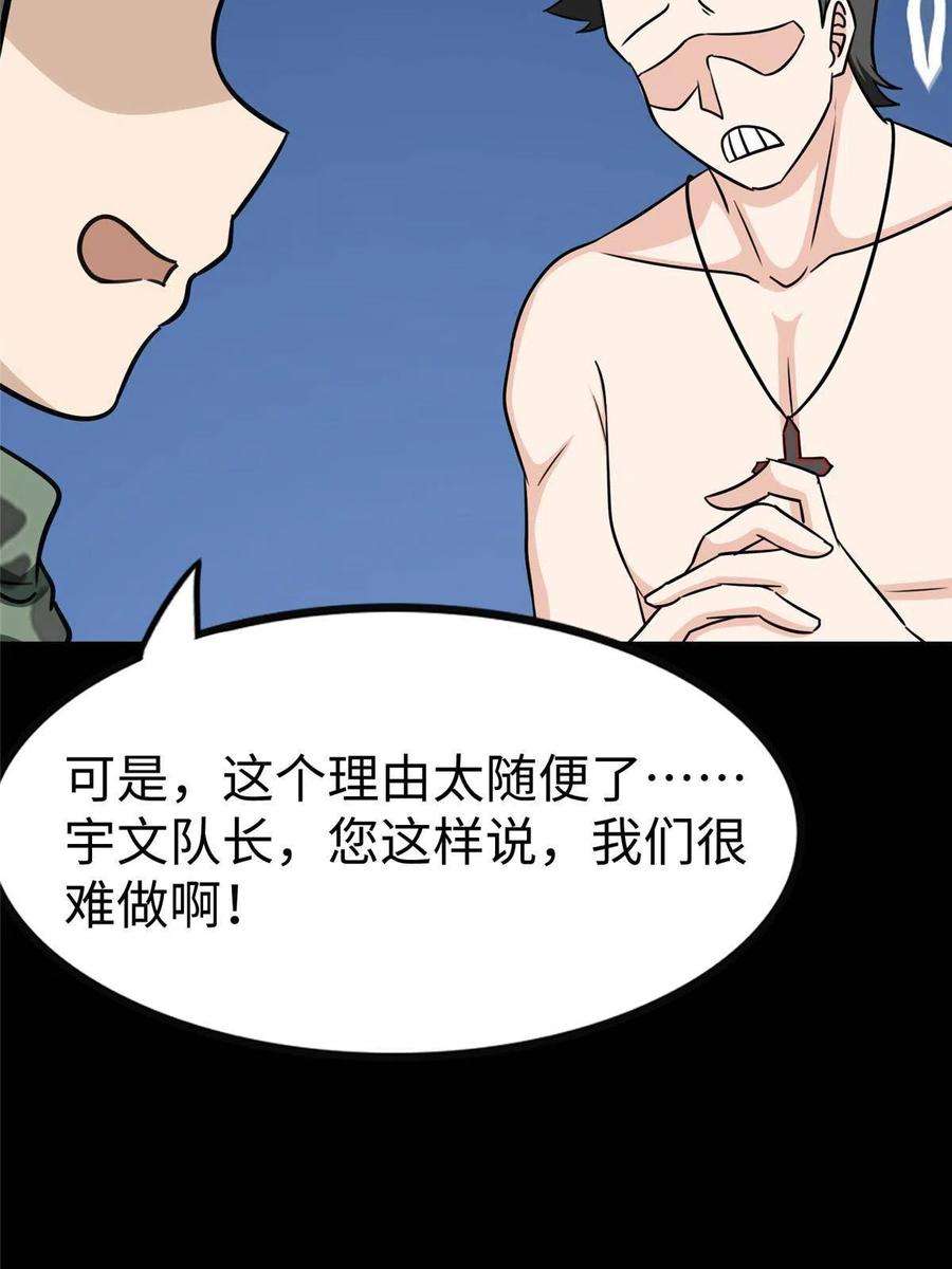 我的守护女友349