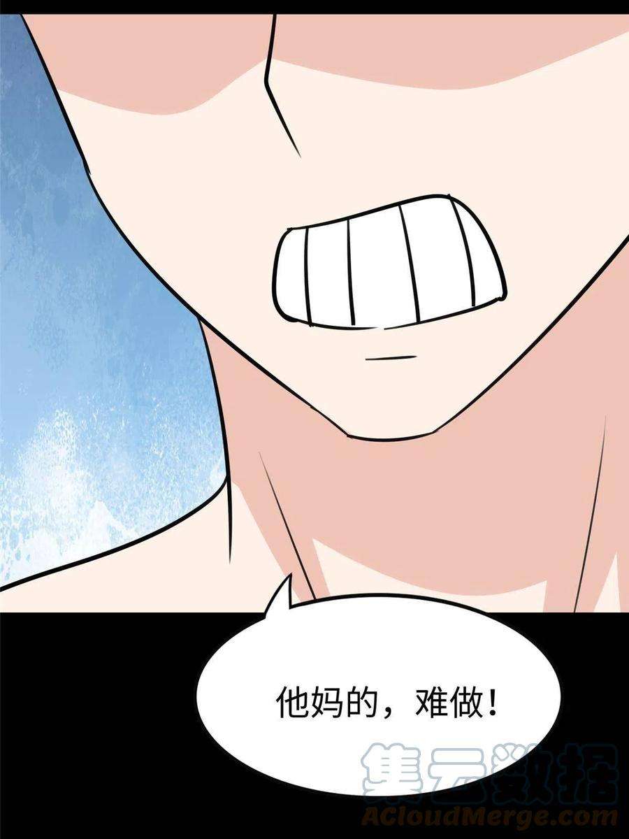 我的守护女友349