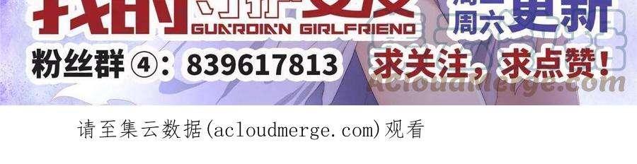 我的守护女友349