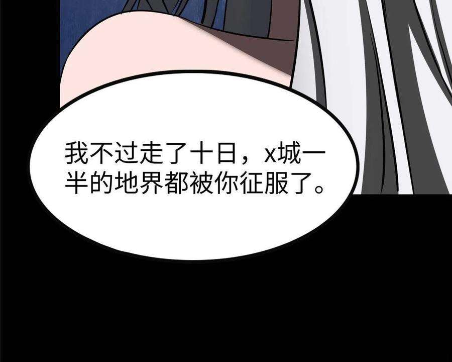 我的守护女友349
