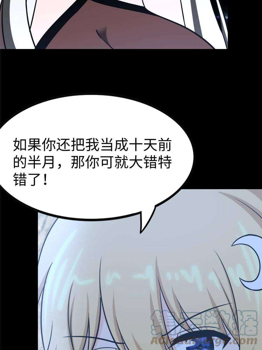 我的守护女友349