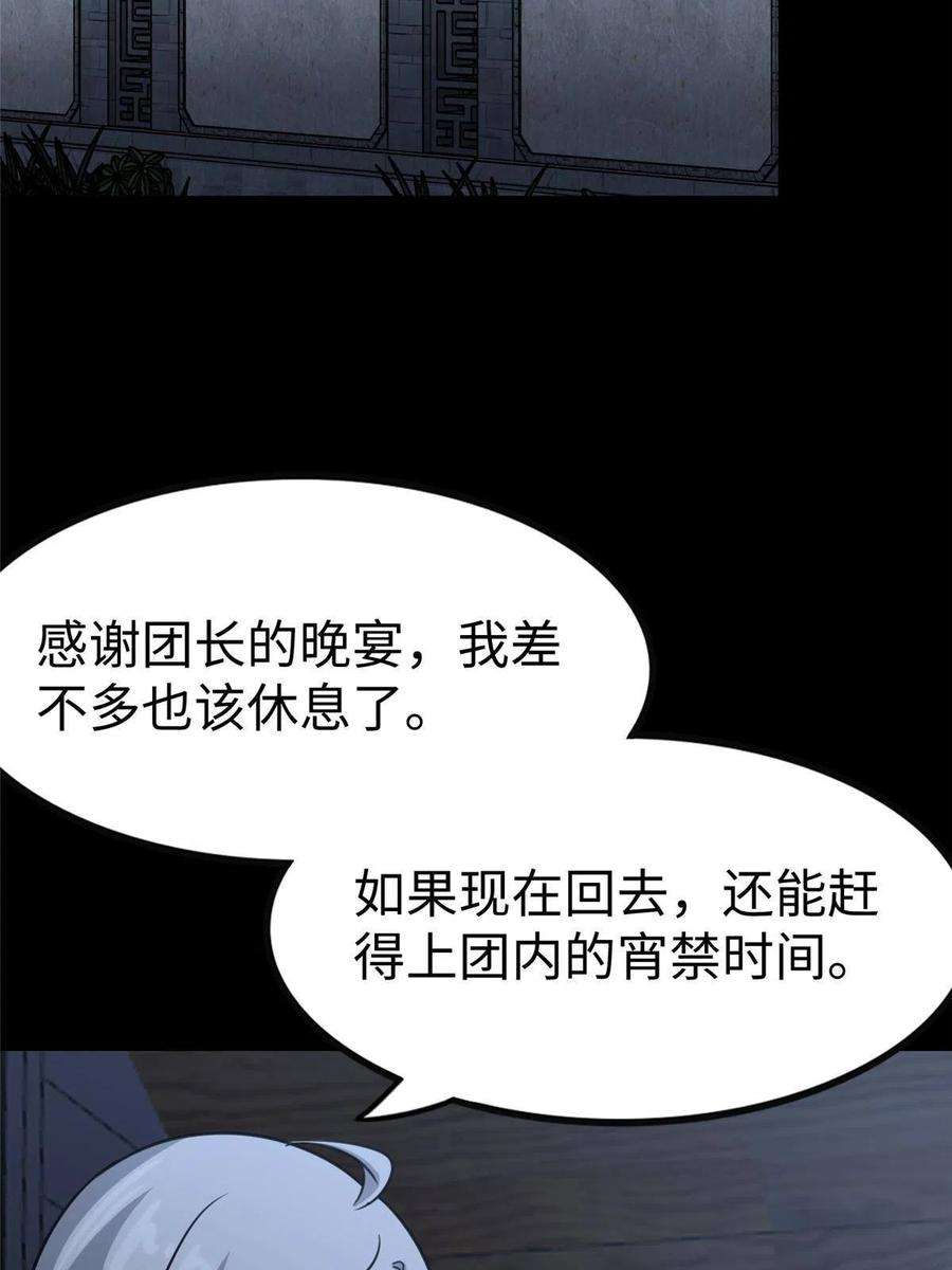 我的守护女友349
