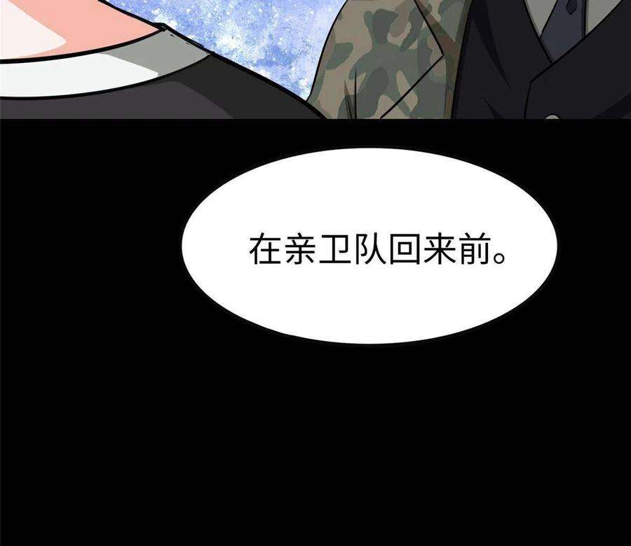 我的守护女友349