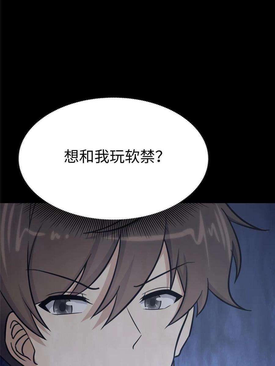我的守护女友349