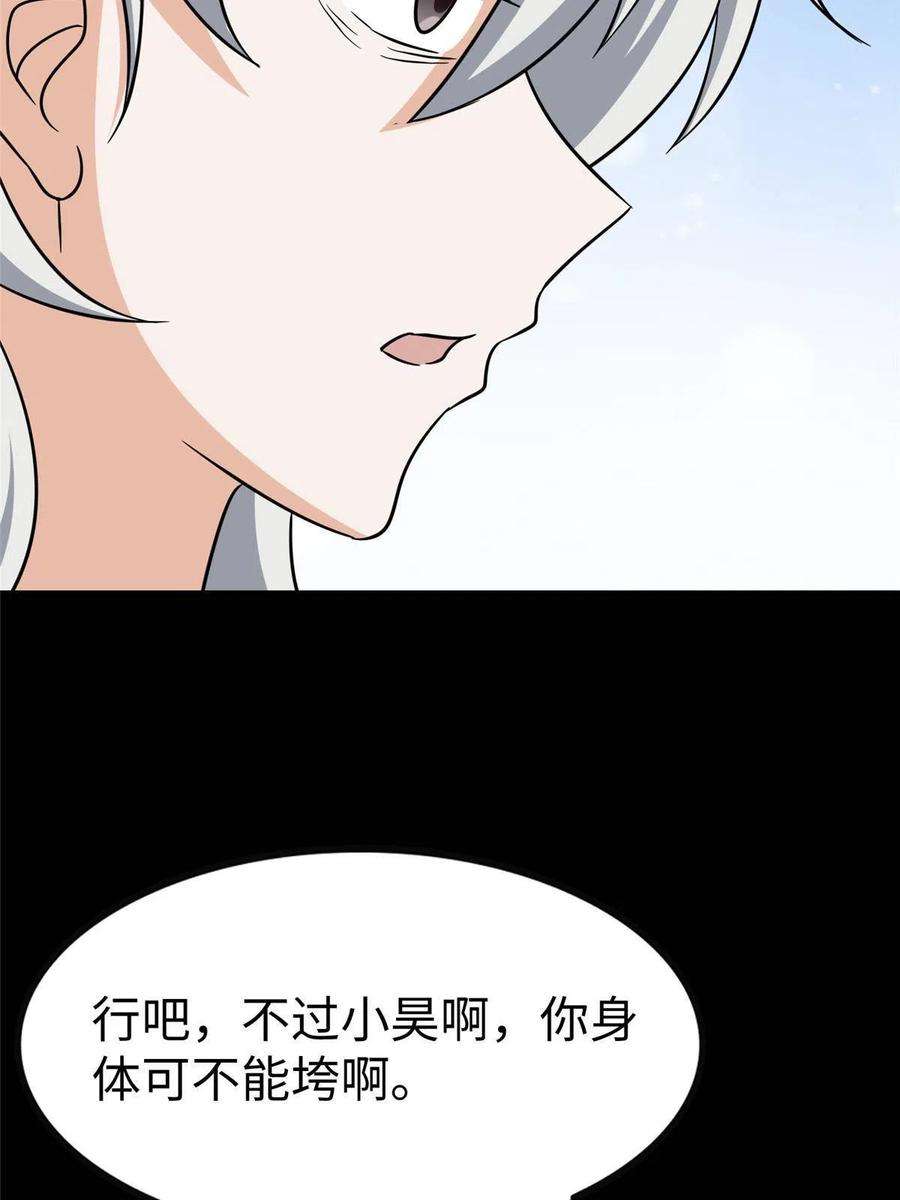 我的守护女友349