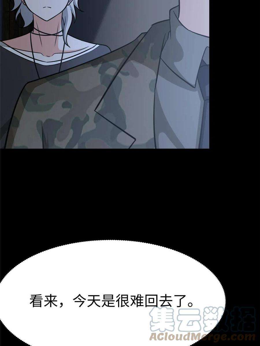 我的守护女友349