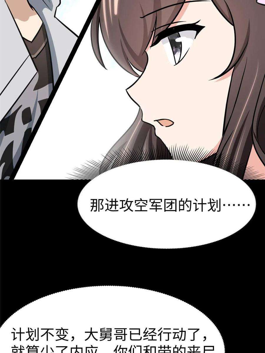我的守护女友349