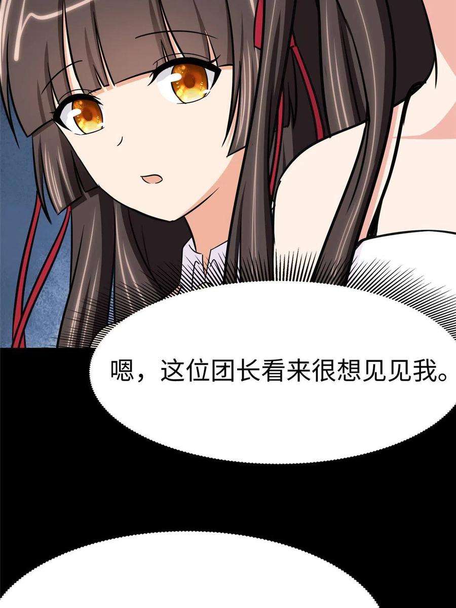 我的守护女友349