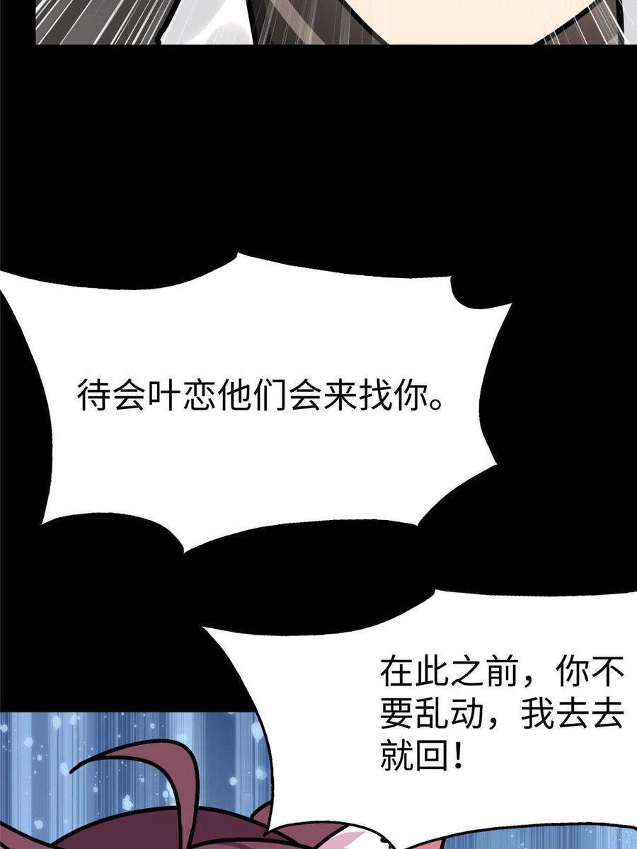 我的守护女友349